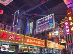 -王庄阿咪海鲜大排档(象园店)