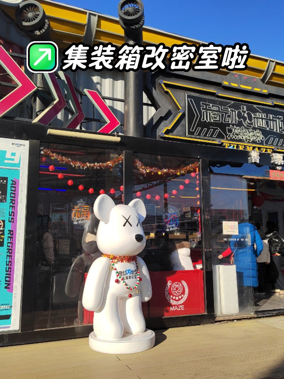 n
🎡环境设施
进入集装箱密室后感觉跟在普通密室没什么两样