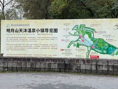 -明月山天沐温泉度假村