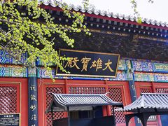 -红螺寺