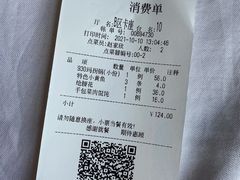 账单-930私房菜(欧阳路店)