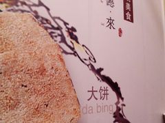 -嗲德来·豆浆·油条(商城路店)
