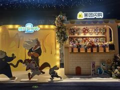 -美罗城