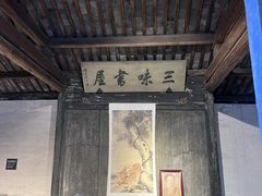 -绍兴书圣故里景区