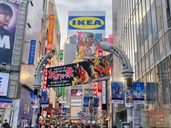 -涩谷区