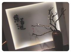 -锦初·禅意4K影院式足道·新中式SPA(茂业天地店)