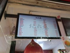 -王浩儿纪六孃甜皮鸭(乐山总店)