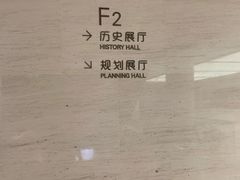-南京市规划建设展览馆