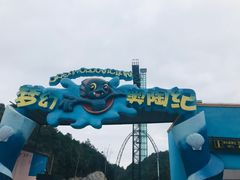 -梦幻奥陶纪景区