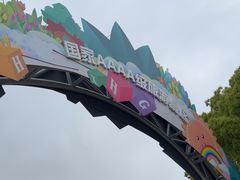 -上海鲜花港
