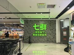 -好世界商业广场(北京国际中心店)