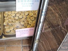 -纯心饼店(源溪店)