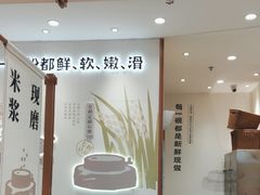 -小满手工粉(上海品尊国际店)