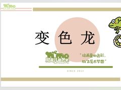 -尼莫儿童美术(三阳路融科天城校区)