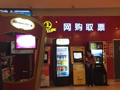 -万达影城(洛阳万达广场IMAX激光店)