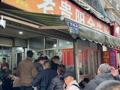 -老贵阳全牛粉(尚义路店)