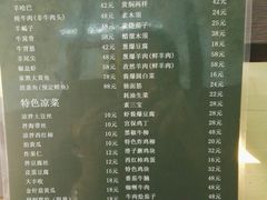 菜单-聚发号清真菜馆