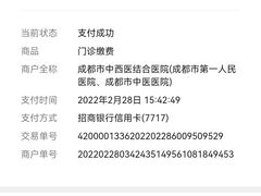 -成都市第一人民医院(南区)