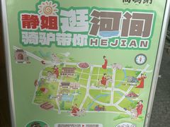 -高玛纳驴肉火烧(河间总店)