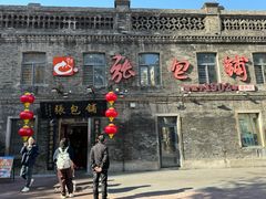 -张包铺(道外店)