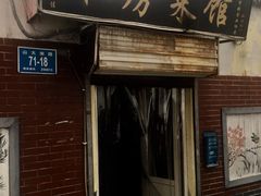 门面-雅仕聚酒馆