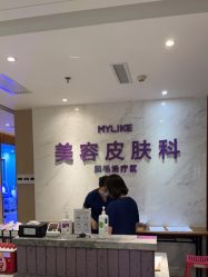 -厦门美莱整形美容医院