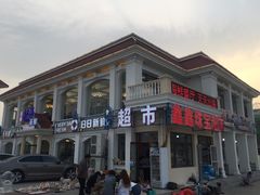 -港畔赶海蒸汽海鲜烧烤自助(仙螺岛店)