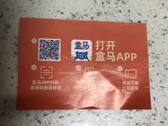 -盒马鲜生(首义店)