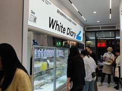 -白色日记·手作酸奶(麦凯乐店)