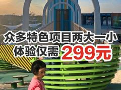 -季高兔窝窝亲子园(上海薰衣草公园店)