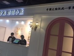 门面-香港珍妮曲奇聪明小熊饼干