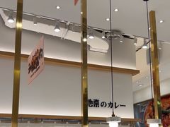 -池奈·咖喱蛋包饭(熙地港店)