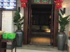 门面-绿茶餐厅(王府井永宁门店)