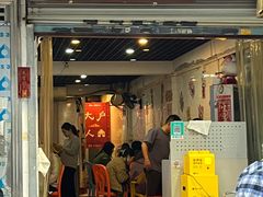 门面-大档(荔湾店)