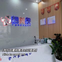 -靓芙泉祛痘.科技美肤连锁