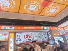 -素满香·全民食养自助(长宁龙之梦店)