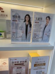 -和颜一美轻医美连锁