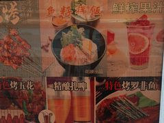 -花腰餐吧Bistro烧烤 傣味(传媒大学店)