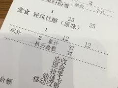 账单-糖纸甜品(印象城店)