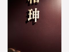 -恭王府博物馆