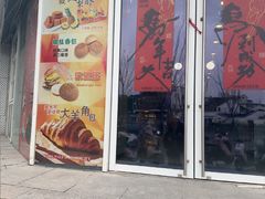 -长发西饼(临顿路店)