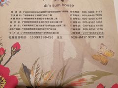 -虾饺妹·酒家(金碧店)