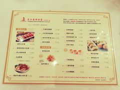 菜单-东江海鲜酒家(艺都分店)