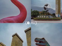 -世界恐龙谷景区