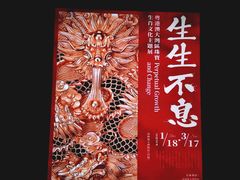 -深圳珠宝博物馆