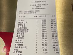 -鼎泰丰(国贸商城店)
