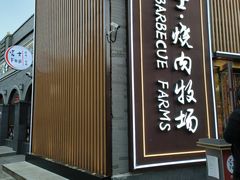 -龙湖星悦荟(颐和店)