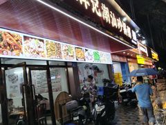 -辉记潮汕海鲜砂锅粥(市桥店)