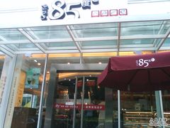 门面-85度C(深圳佳宁娜店)