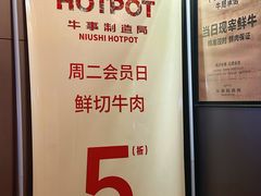 -牛事制造局牛肉火锅(莲岳路店)